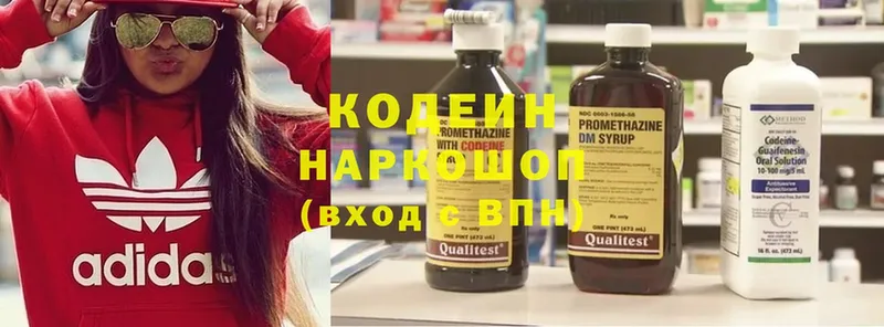 Кодеиновый сироп Lean Purple Drank  Кола 