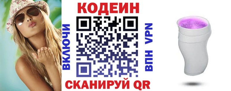 Codein Purple Drank  продажа наркотиков  Кола 