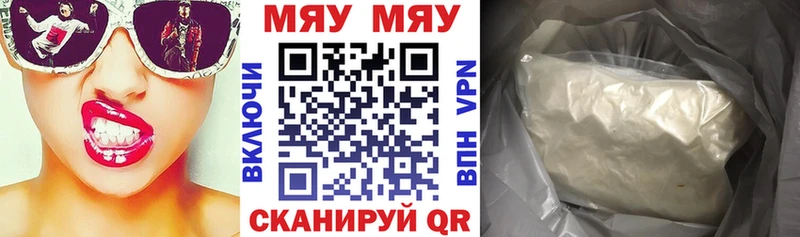 OMG   Кола  Мефедрон мяу мяу 