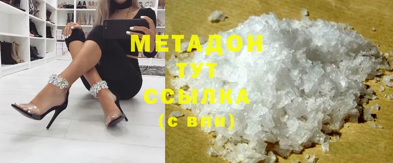 Метадон мёд Кола