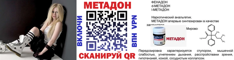 МЕТАДОН methadone  Кола 