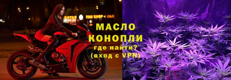 Дистиллят ТГК THC oil  Кола 